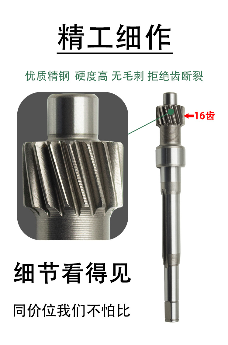 Electric tricycle motor shaft differential motor gear 16-tooth rotor shaft concentric shaft brand new motor shaft core accessories