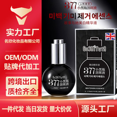故事与她377烟酰胺小黑瓶溶斑美白精华液 清润丝滑质地奢润精华液