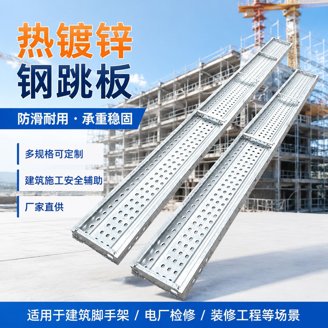 建筑工程热镀锌钢跳板带挂钩铁盘扣电厂防积沙2 3 4米脚踏走道板