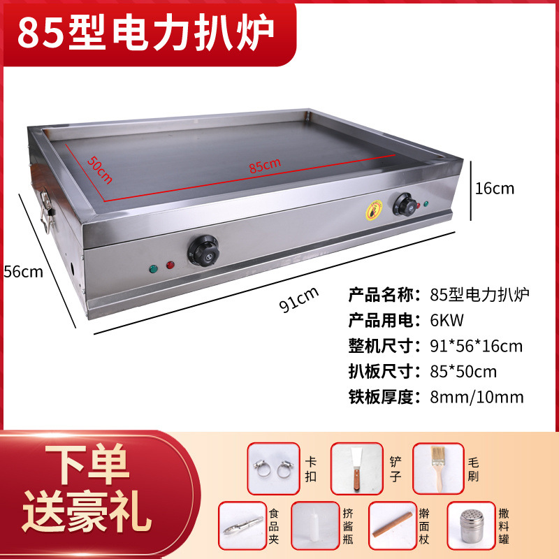 horno de cocción comercial de gas agarrando mano torta de patata máquina de torta de hierro de calentamiento eléctrico equipo de tofu huevo lleno de torta