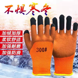 毛圈发泡加强指 秋冬季保明暖冷库300#防寒加厚防护挂胶 劳保手套