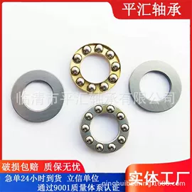 推力球轴承;轴承座;深沟球轴承