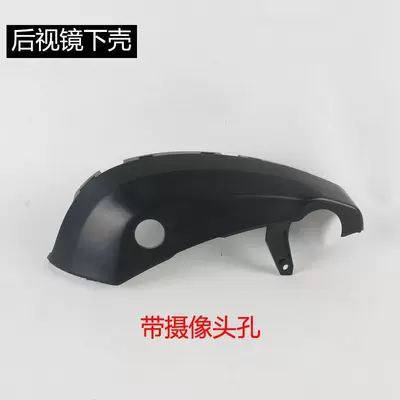 Rear mirror/rearview mirror assembly – Shell, Left and Right - 2015-to-2025-odysseyleftmain-driver-rearview-mirror-lower-shell-with-holes