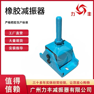 工业减振器橡胶空调风机压缩机水泵机床环保设备国标橡胶减振器