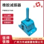 工业环保压缩机机床减振器