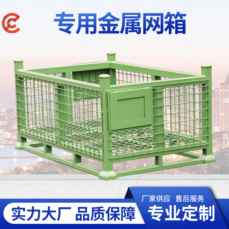 镀锌金属网箱仓储笼金属网筐汽车零部件工位器具金属笼金属筐网筐