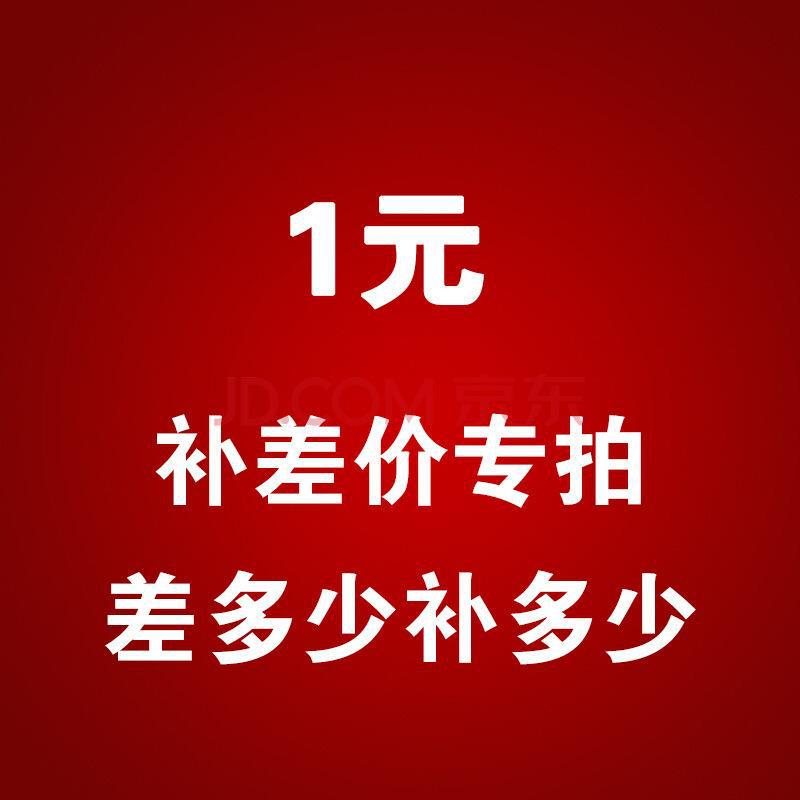 运费补差价 产品专用链接 运费补差价  定金类收取下单和客服沟通