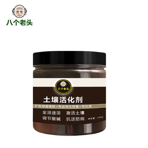 One-piece drop-shipping soil activator for flowers, fruits and vegetables, home gardening plants, potted plants, universal activation to improve soil