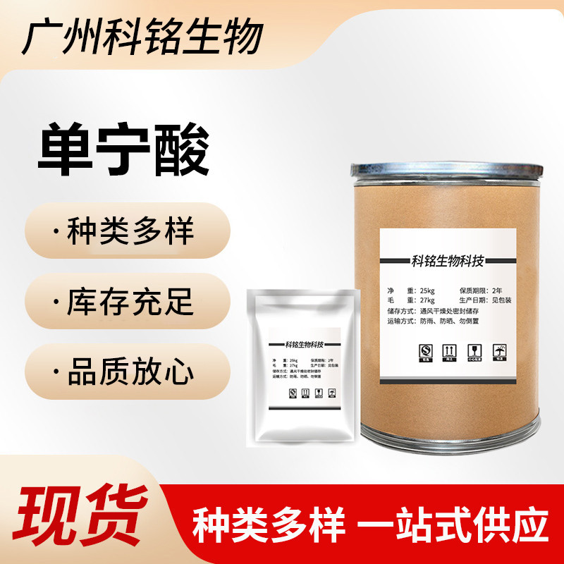 现货供应 单宁酸95% 80% 1kg/袋 五倍子提取物 单宁酸粉 量大从优