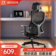 1606A人体工学椅电脑椅办公椅久坐电竞椅靠背座椅子护腰