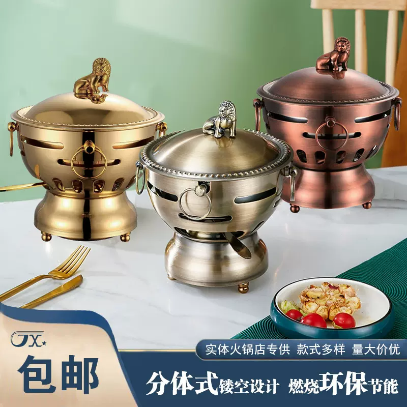 金星一品304不锈钢酒精炉单人小肥牛涮锅一人一锅小火锅火锅神器
