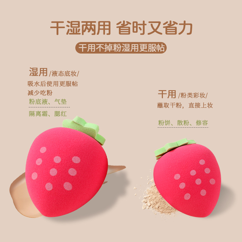 Fresas en stock, polvo de maquillaje de huevo, polvo de maquillaje de esponja, polvo de maquillaje de huevo