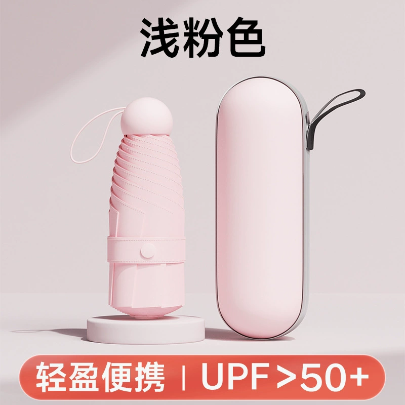 小型伞形 手持胶囊太阳能供电 批发 UF防护