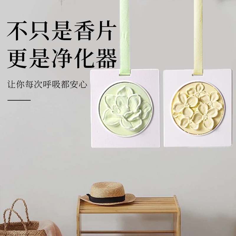 卧室衣柜香薰蜡片石膏香片衣橱家用卧室内持久桂花衣服香氛挂件|undefined