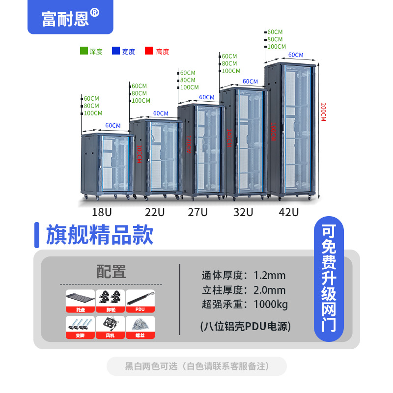 F-800 flagship cabinet
