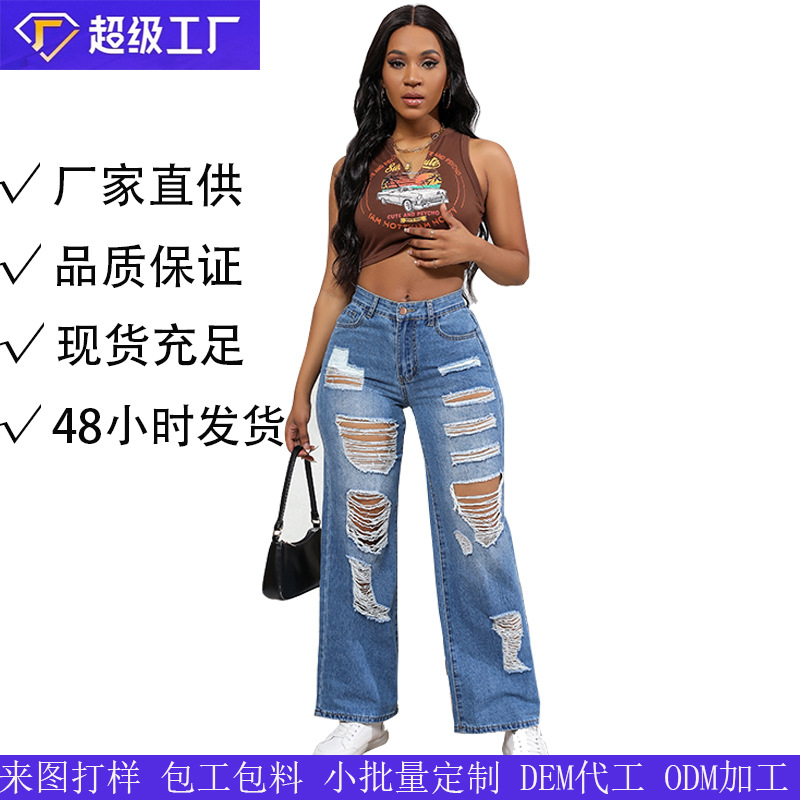 2024 verano nuevo estilo europeo y americano hipster jeans holgados pantalones vaqueros de pierna ancha para mujer suministro de stock de fábrica al por mayor