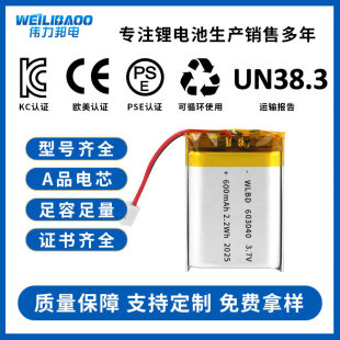 �S��603040�ۺ���600mah�ɳ��3.7V�����������ۺ�����x��늳�