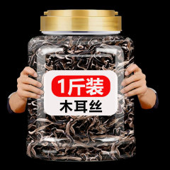 木耳糸乾品特級ナット粉専用無切白背白貝毛木耳糸乾商用精選小包装