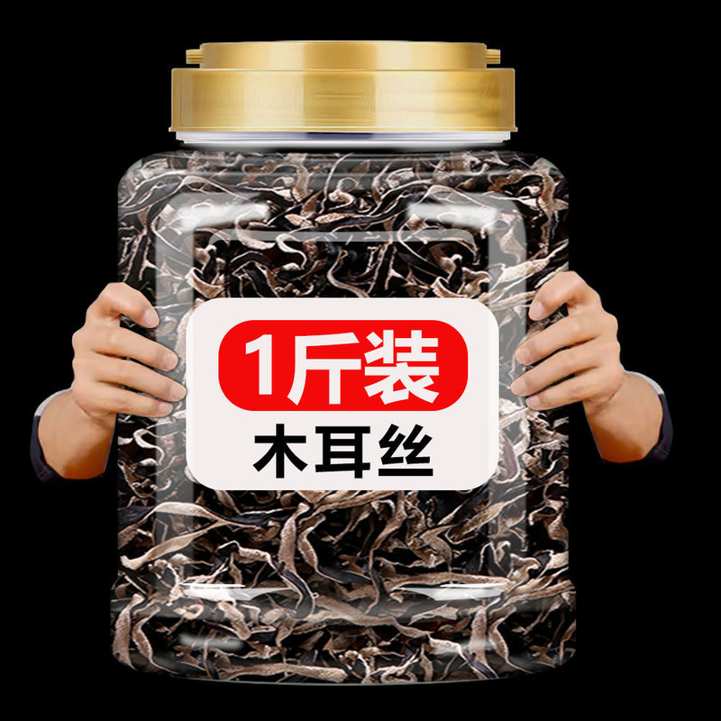 木耳糸乾品特級ナット粉専用無切白背白貝毛木耳糸乾商用精選小包装|undefined