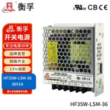 衡孚HF35W-LSM-36工业电源模块DC36V1A出口电源小薄直流开关电源