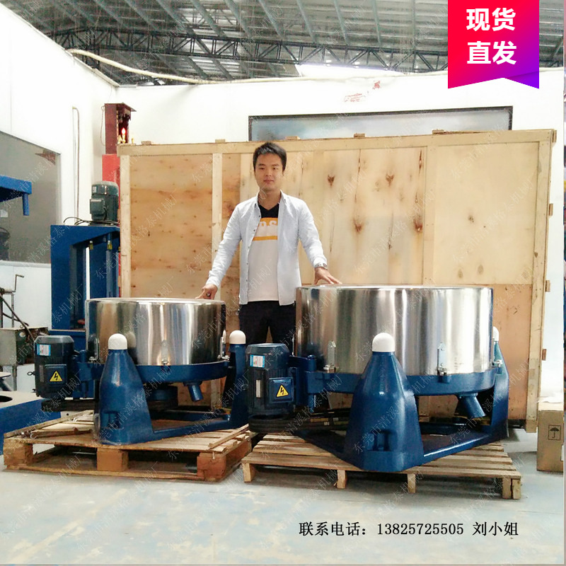 潮州厂家直供羊牛肉脱水机  蔬菜猴头菇平菇甩干机  可非标定制