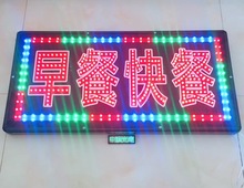 早餐快餐led电子灯箱广告牌展示牌闪光招牌挂墙式落地立式灯