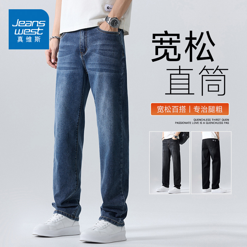 Jeanswest genuine goods Stretch Jeans Straight Tube Loose Men's plus size Spring and Summer New Slimming Casual Loose Trousers
