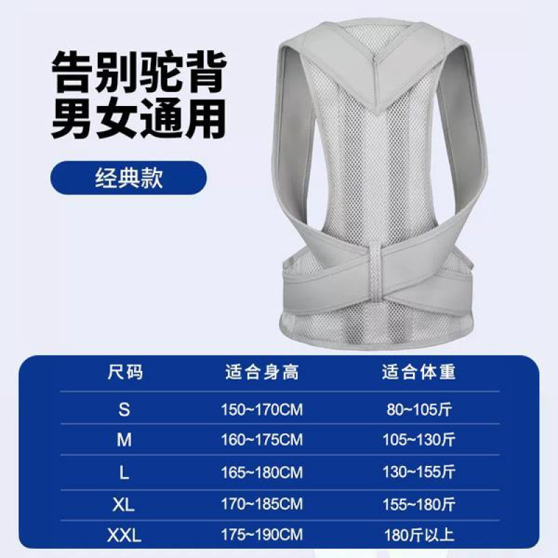 驼背矫正男士女士成人纠正脊柱侧弯开肩背部贝贝佳彩盒可批|undefined