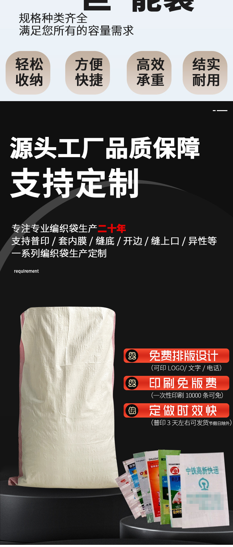 粮食袋版1_04.jpg