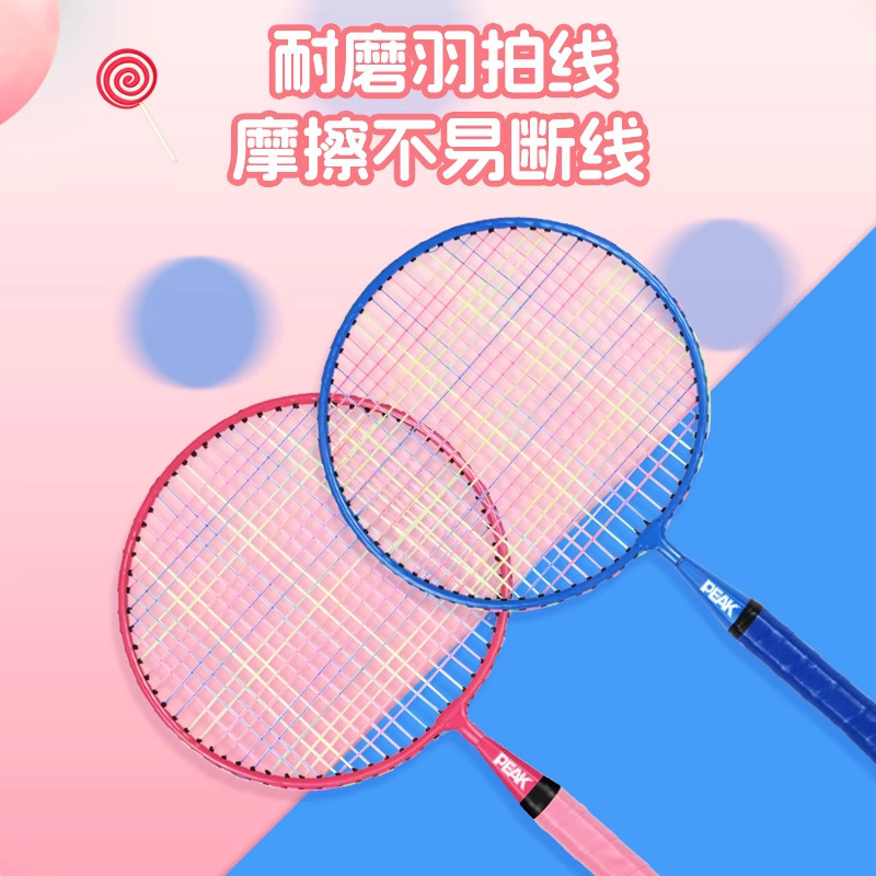 ピーク/ピーク 子供用バドミントンラケット キッズ 初心者 幼稚園 小学生 親子 超軽量 ダブルラケット 入門用|undefined