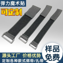 定制魔术贴绑带弹力松紧带固定带自粘束腰手腕反扣橡筋魔术贴扎带