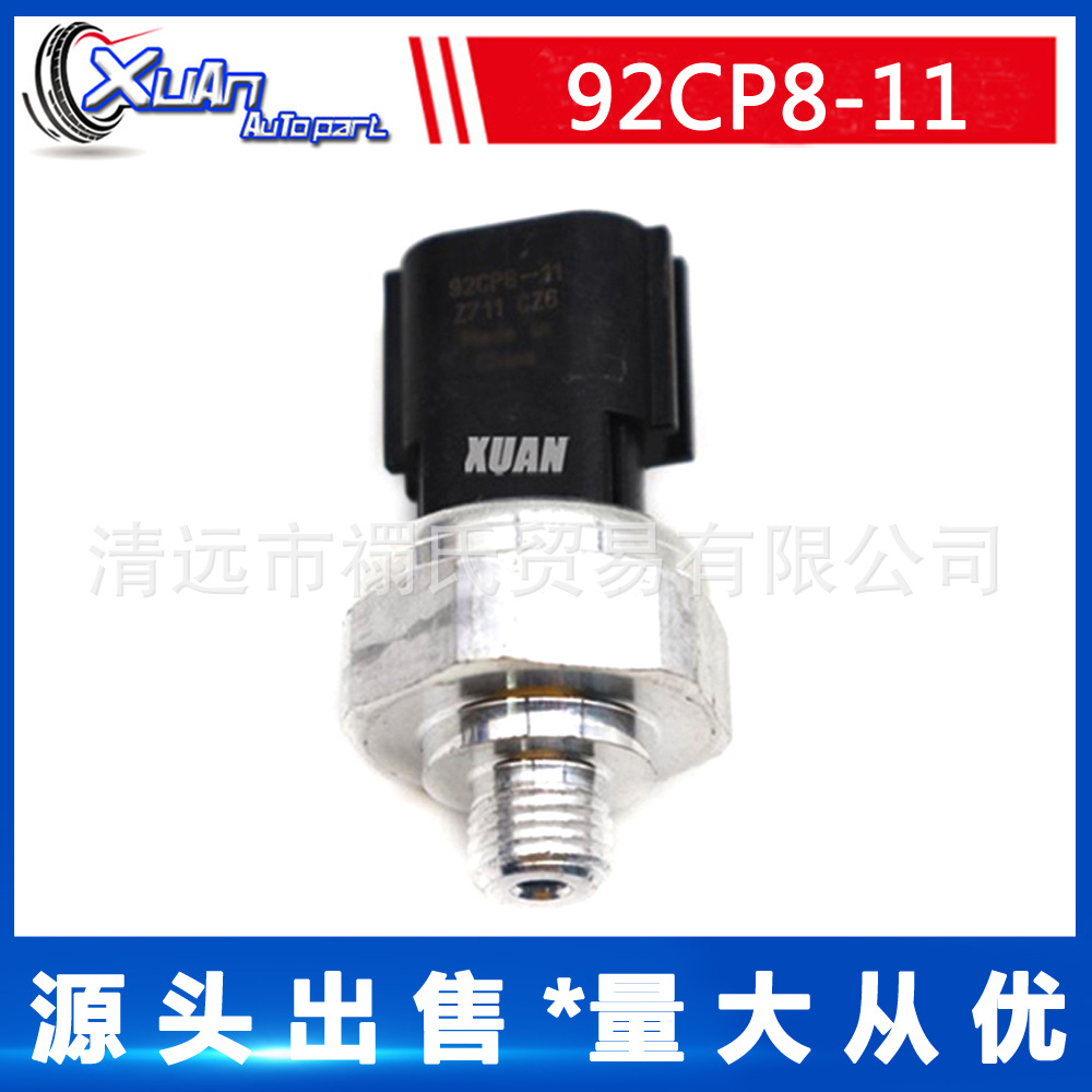 适用于汽车配件 空调压力传感器92CP8-11 92136-1FA0A-阿里巴巴