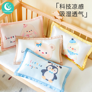 Class a Latex Pillowcase 30X50 Summer Kidsren's Pillowcase Sweat-Absorbent and Breathable Single Baby Memory Pillow Liner Cover
