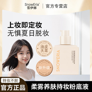 ѩ�������F�B�w�֊y�۵�Һ�־ò�Ó�y������ˮ���p����͸�y�ЏS��
