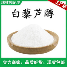 工厂批发 白藜芦醇98% 虎杖提取物 虎杖白藜芦醇 现货包邮