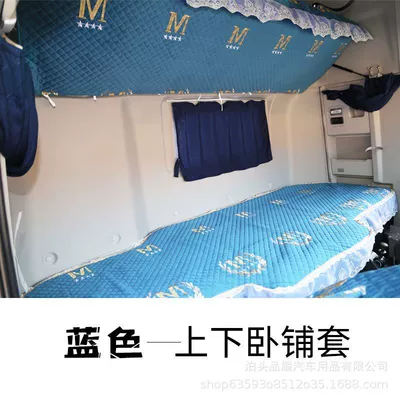 liberation J7/J6G/J6P bed cover | Universal seat cover - large-m-dark-blue-upper-and-lower-bunk-special-car-order-note-model
