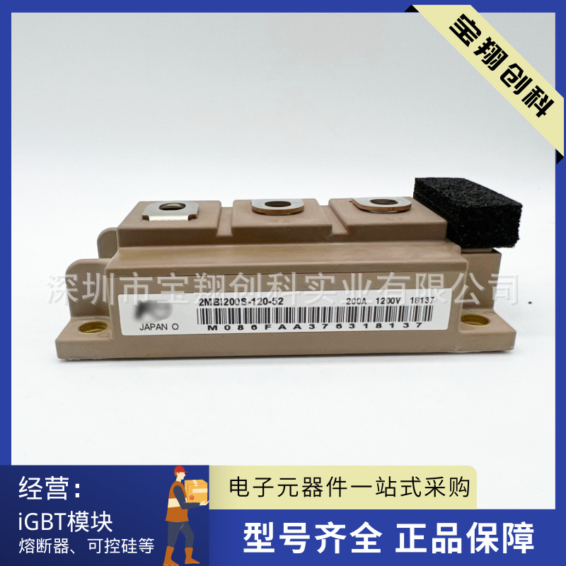 2MBI200S-120-52 2MBI200S-120 2MBI300S-120 100S-120模块
