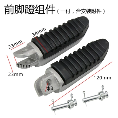 Electric car M3 pedal little monkey pedal motorcycle M3 doll front pedal quality rear pedal (Electric vehicle pedal) - front-pedal-036kgpay