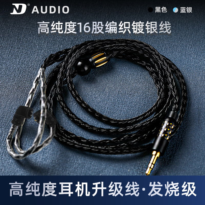 ND 16-Strand plateado cable auricular Cable de actualización 3,5 cable de audio 4,4 Cable de equilibrio enchufe 0,75/0,78/2,5