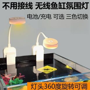 Rechargeable Fish Tank Light, Small Mini Clip Light, Full Spectrum Lighting, Aquatic Plant Light, Aquarium Light, Small Tank Light, Rotating Wireless