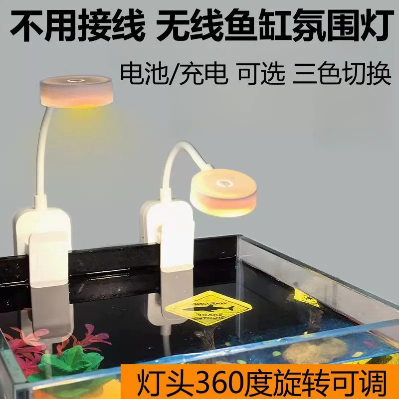 Перезаряжаемый светильник для аквариума, небольшой мини-светильник с зажимом, освещение полного спектра, освещение для водных растений, освещение для аквариума, освещение для небольшого резервуара, вращающееся беспроводное устройство