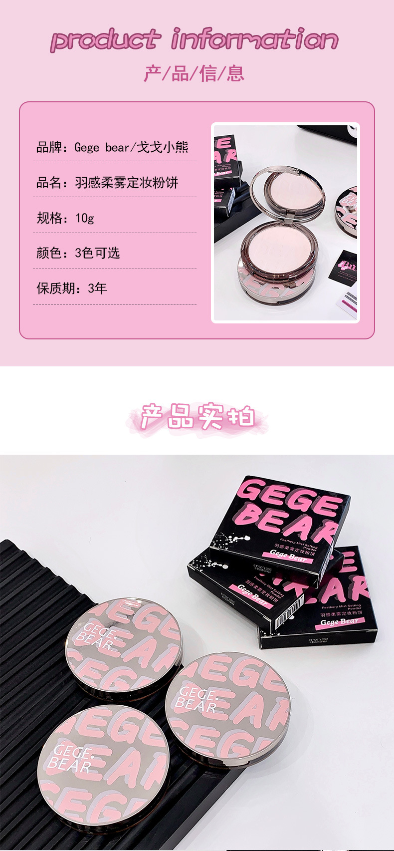 gege bear feather-like soft mist Setting Powder Compact does not clog powder, provides long-lasting coverage and contouring, and is sweat-proof for dry and oily skin undefined