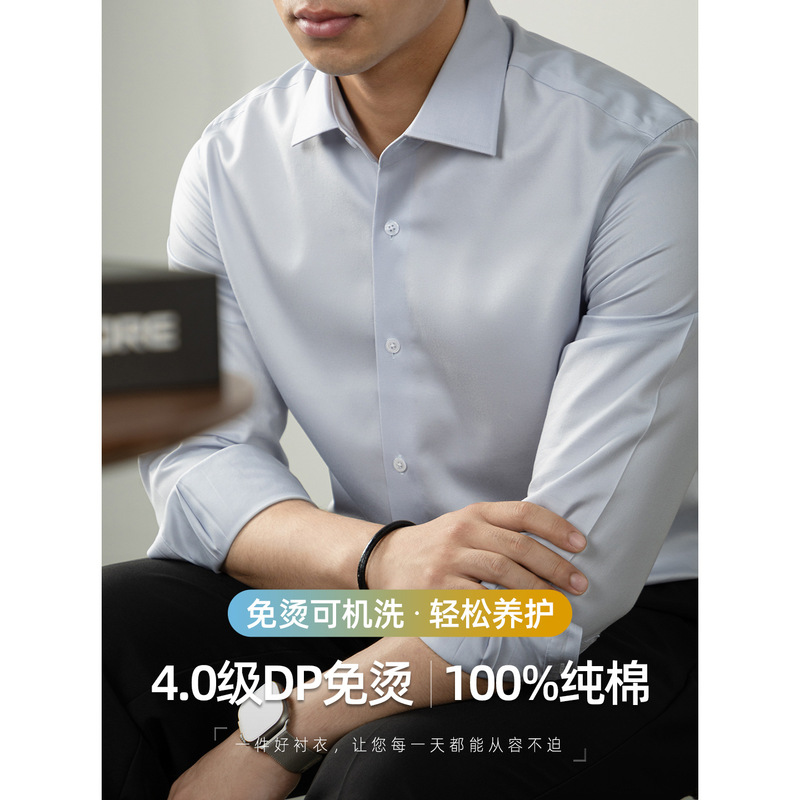 [High-End 4.0 Level Dp No Ironing] 100% Cotton Light Business Shirt Men's Long-Sleeved Windsor Collar Pure Color Shirt