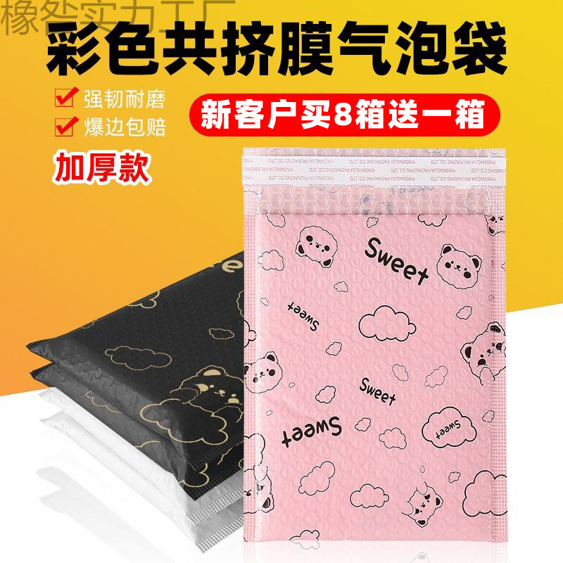 特厚粉色共挤膜气泡袋防水防震泡沫信封袋服饰书籍批发快递打包袋