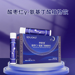 禅眠香酸棗仁百合茯苓水剤頼小分子睡眠酸棗仁Y-アミノ酪酸植物飲