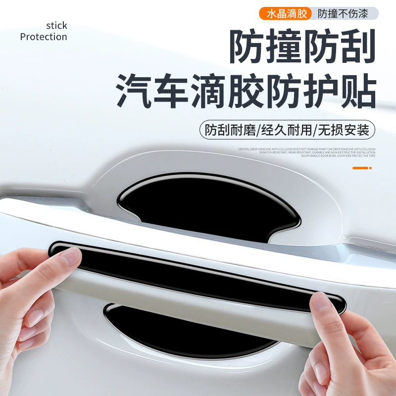 Противоударная полоса двери автомобиля дверная чаша двери пограничная царапина