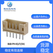 B6B-PH-K(LF)(SN) jstBg2.00mm PHϵаӲ