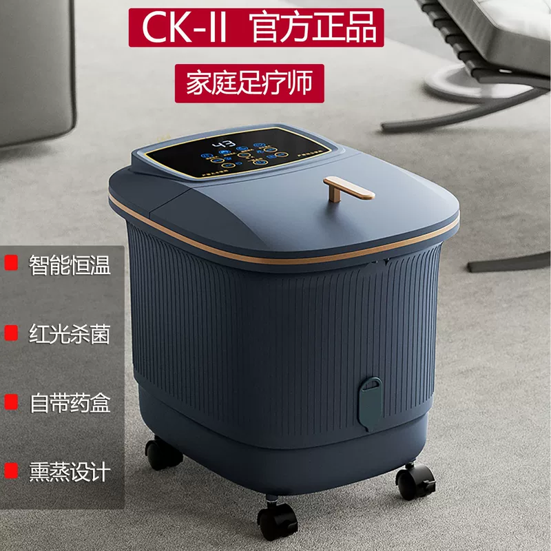 Electric Foot Bath (CK-II) Automatic Heating, Bubble Massage, Deep Barrel Therapy