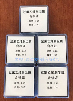 过测尘滤膜 型号SHWZ-40mm库号M371798