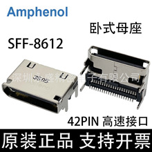 G14A42121B12HR Amphenol���M�ZOculink 42Pin 4x SFF-8612�B����